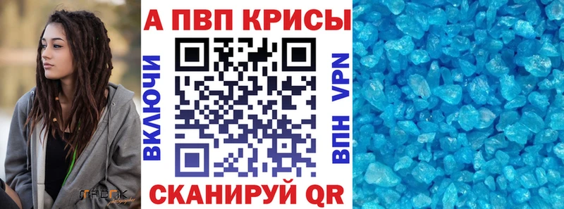 APVP кристаллы  Купить  Выборг 