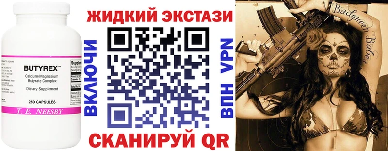 Купить где  Выборг  БУТИРАТ Butirat 