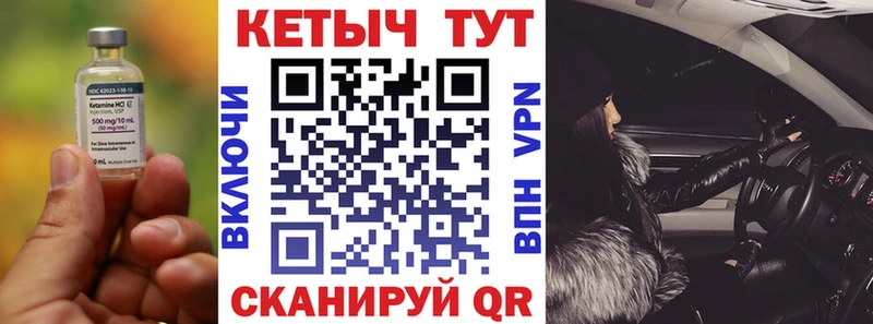 Купить закладки  Выборг  КЕТАМИН VHQ 