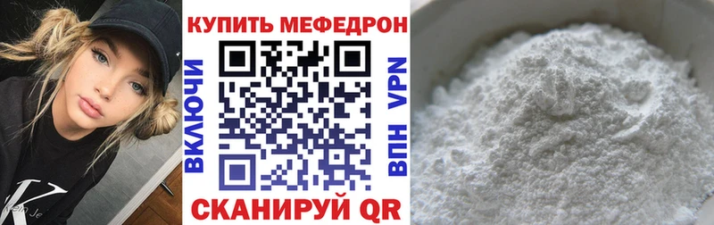 Мефедрон мука Выборг