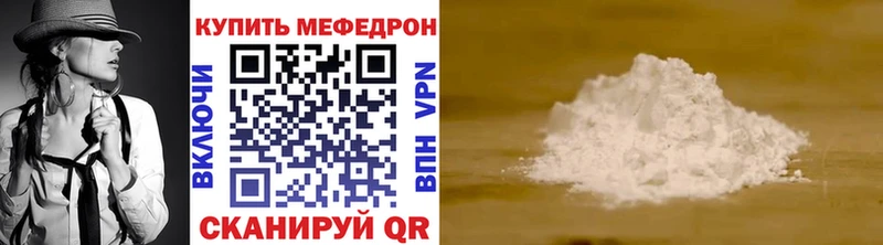 МЯУ-МЯУ кристаллы  Купить  Выборг 