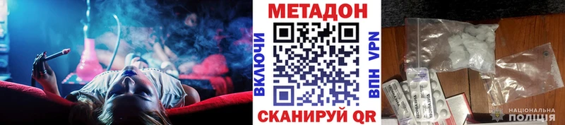 МЕТАДОН кристалл  Купить закладки  Выборг 